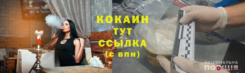 купить наркотики цена  Клинцы  Cocaine Боливия 