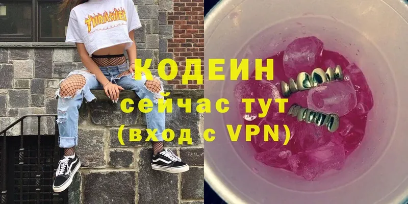 Кодеиновый сироп Lean Purple Drank  Клинцы 