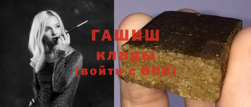 Гашиш Изолятор  Клинцы 